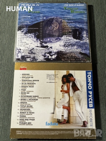 Тончо Русев - Силвия - LZ - Трамвай - Нина - Теди - БГ, снимка 6 - CD дискове - 55303924
