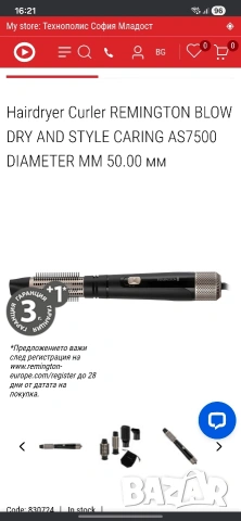 Remington стилизатор за коса - Blow Dry & Style, снимка 11 - Сешоари - 54092234