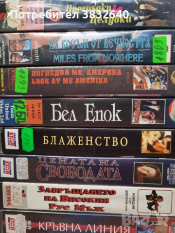 Видеокасети , снимка 11 - Други жанрове - 54254892