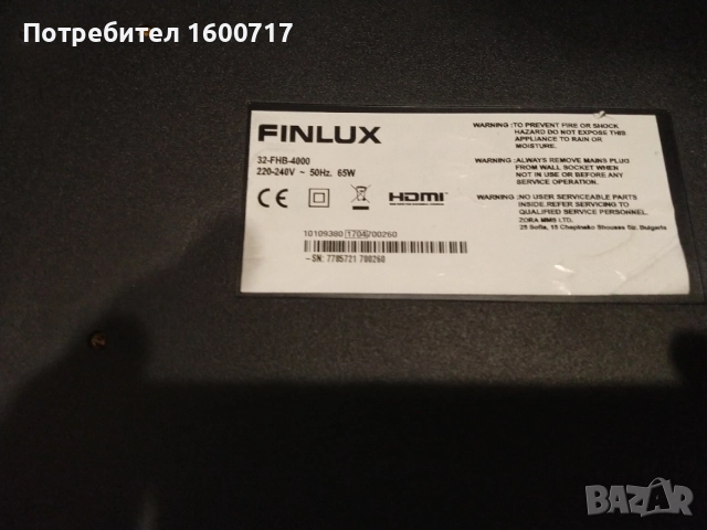 TВ   Finlux  32 , снимка 8 - Телевизори - 55227726