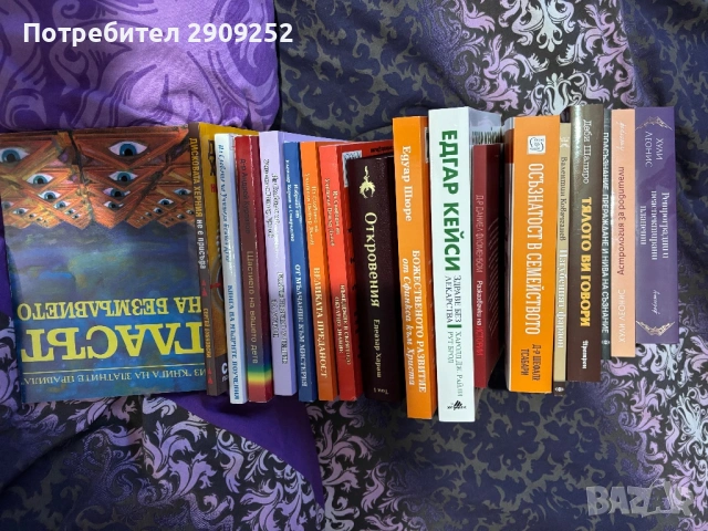 Нови книги, снимка 2 - Други - 54220525