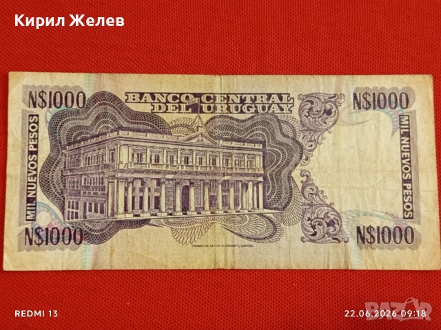 Лот банкноти 8 броя УРУГВАЙ, ТУРЦИЯ, РУМЪНИЯ стари редки за КОЛЕКЦИЯ 5914, снимка 3 - Нумизматика и бонистика - 54993668