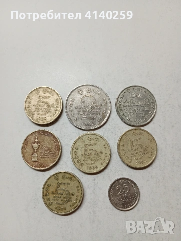 ШРИ ЛАНКА МОНЕТИ 