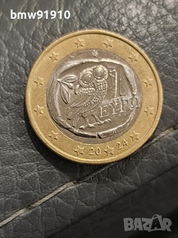 1 евро Гърция 2024