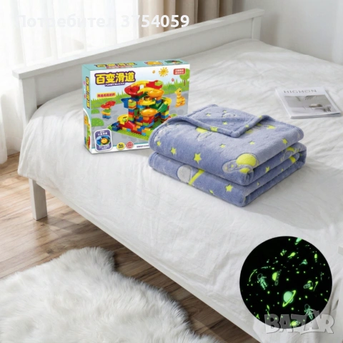 Светещо в тъмното одеяло Magic Blanket + Подарък Голям комплект конструктор с 165 части Плъзгащ блок