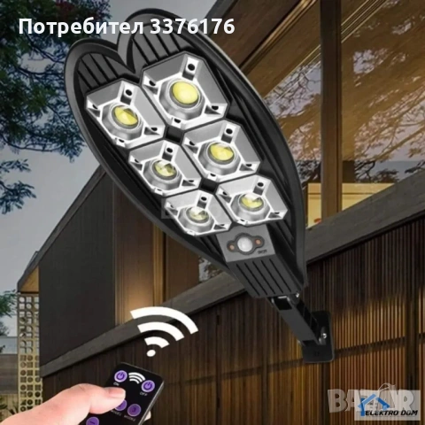 Соларна лампа, снимка 2 - Соларни лампи - 54948910