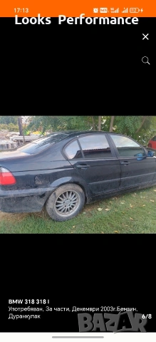 BMW E46 За Части!, снимка 6 - Автомобили и джипове - 54802070