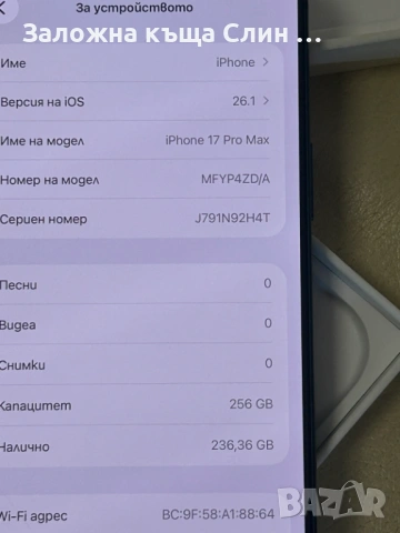 Iphone 17 pro max 256gb , снимка 5 - Apple iPhone - 54630198