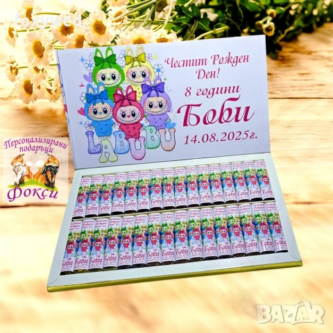 Персонална кутия Шоколадови бонбони Мерси, снимка 4 - Други - 55115275