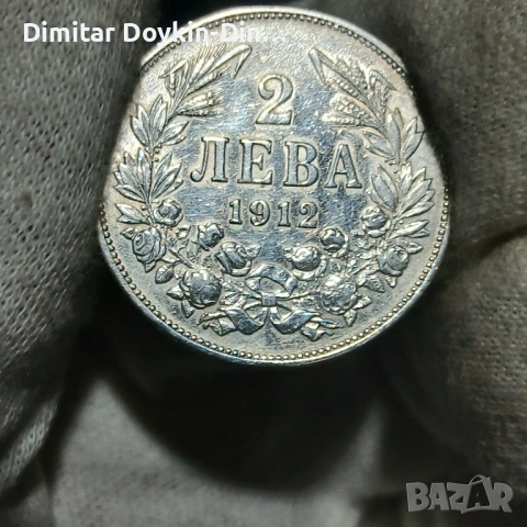 2 лева 1912