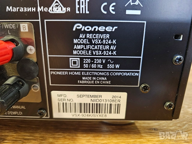 Ресивър Pioneer VSX-924-K 7.2-канален AV – Ултра мощност и дигитално съвършенство за домашно кино, снимка 14 - Ресийвъри, усилватели, смесителни пултове - 55132081