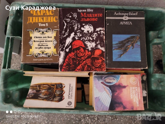 Книги, снимка 4 - Художествена литература - 55037828