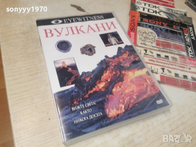 ВУЛКАНИ ДВД 1506261917L1, снимка 4 - DVD филми - 54917225