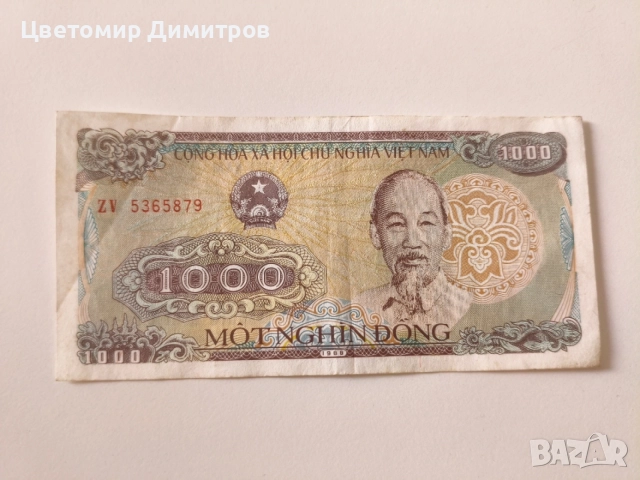 2 ДОЛАРА СИНГАПУР, 1 МАНАТ АЗЕРБАЙДЖАН, 20 БАТА ТАЙЛАНД, 5 ЮАНА КИТАЙ, 1000 ДОНГА ВИЕТНАМ, снимка 5 - Нумизматика и бонистика - 55368642