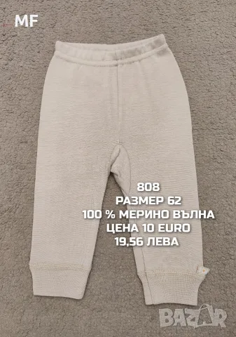 МЕРИНО ВЪЛНА ЗА БЕБЕТА , снимка 6 - Комплекти за бебе - 55660858