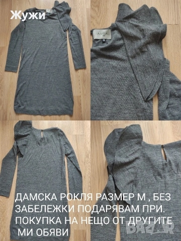 ДАМСКИ ДРЕХИ различни модели и размери , снимка 17 - Блузи с дълъг ръкав и пуловери - 51484508