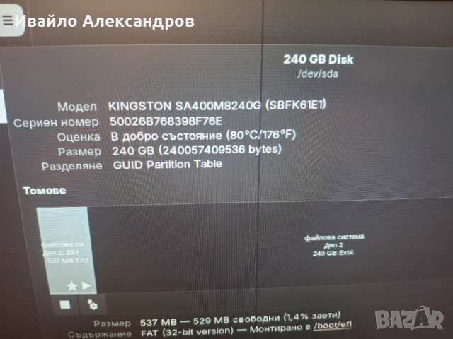 Дъно за Dell Latitude e7470 + ram, + ssd + дреболии, снимка 4 - Части за лаптопи - 54825483