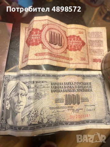 Югославски динари