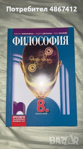 Учебници в отлично състояние – почти нови | Изгодни цени | Еконт/Спиди