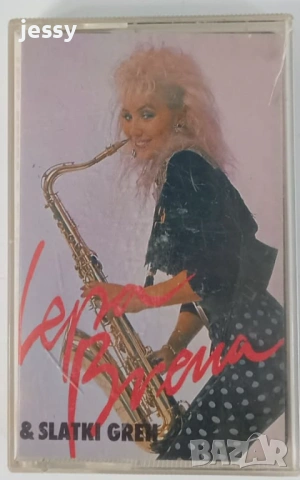 Lepa Brena - Колекция дискове и касети 2, снимка 17 - CD дискове - 51837820