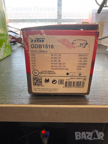 Накладки задни за Audi A4;A6