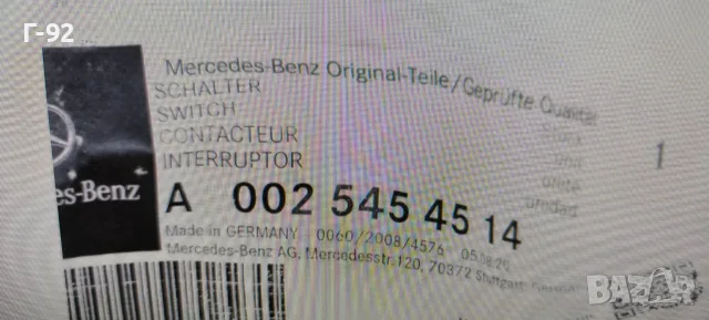 A0025454514**NEU**MERCEDES-BENZ**722**ДАТЧИК - ПРЕВКЛЮЧВАТЕЛ ЗА ПРЕТОВАРВАНЕ НА АВТОМАТИКА, снимка 2 - Части - 55432353