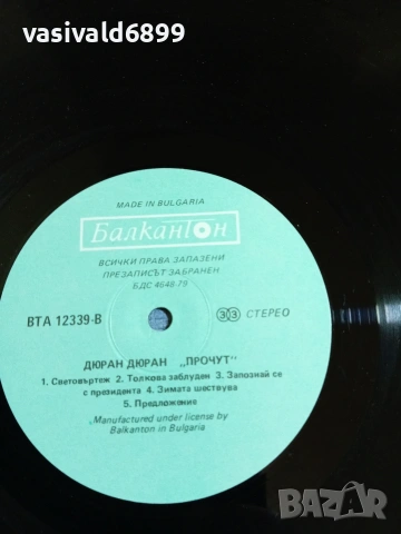 "Дюран Дюран" - "Прочут", снимка 8 - Грамофонни плочи - 55224700