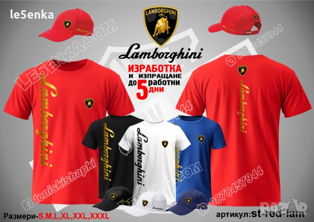 LAMBORGHINI тениска и шапка, снимка 4 - Тениски - 37618209