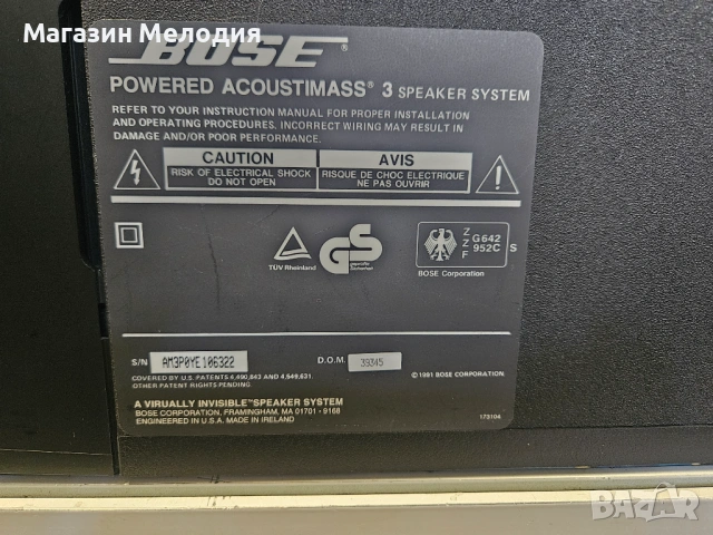 Аудиосистема Bose Lifestyle Model 5 Music Center – Американска икона, кристален звук и компактен сти, снимка 15 - Аудиосистеми - 54437865