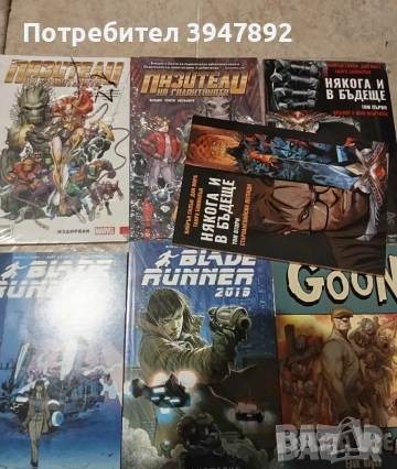 Комикси, снимка 2 - Други - 54055795