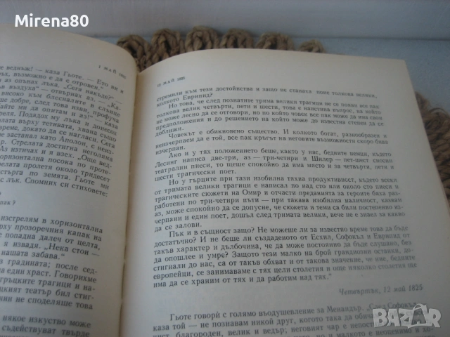 Разговори с Гьоте - 1966 г., снимка 6 - Художествена литература - 54731617