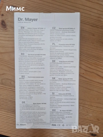Зъбен душ Dr Mayer, снимка 2 - Друга електроника - 54386138