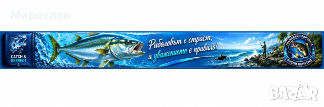 Риболовни метри, снимка 4 - Такъми - 54924355