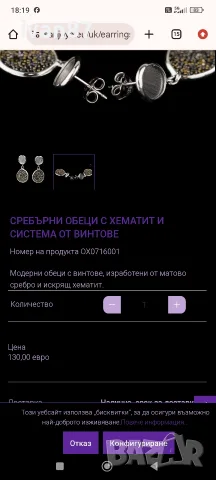 Сребърни обеци (5), снимка 7 - Обеци - 55333894
