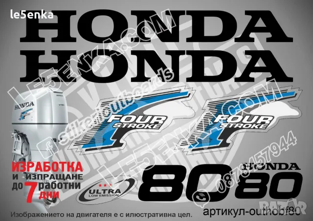 HONDA 2002-2007 извънбордови двигател стикери надписи 60 75 90 100 hp, снимка 4 - Аксесоари и консумативи - 43044425