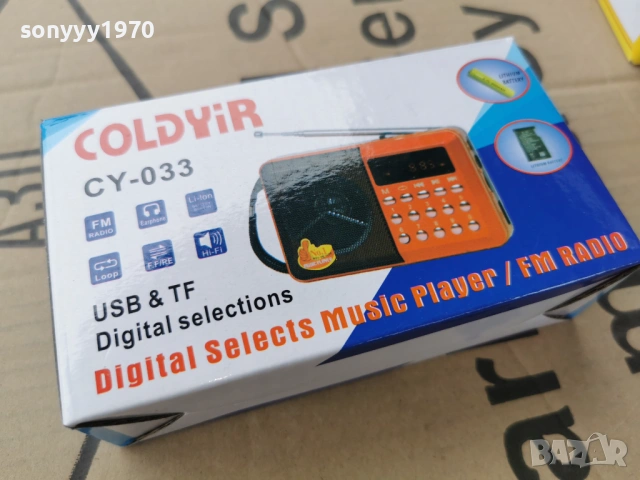 РАДИО С ЮСБ 1304260834G, снимка 6 - Радиокасетофони, транзистори - 54176795