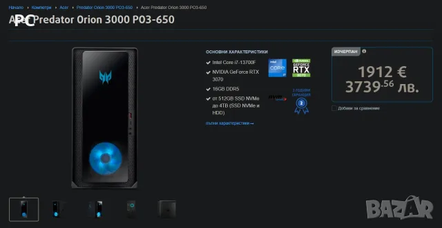 Геймърски Компютър DDR5 Intel i5-13400F / GTX 3070 8GB / 16GB DDR5 / 256GB SSD / 500W Gold PSU, снимка 8 - Геймърски - 55619594