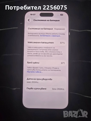Айфон 15 про, снимка 2 - Apple iPhone - 55107890