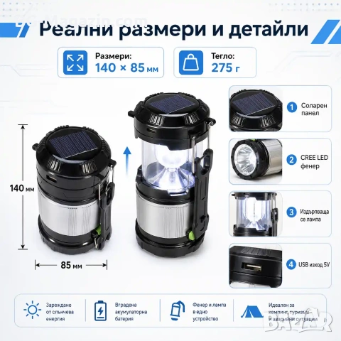 Мощна акумулаторна соларна лампа за къмпинг LED фенер USB соларен панел работна за риболов туризъм, снимка 4 - Къмпинг осветление - 51016945