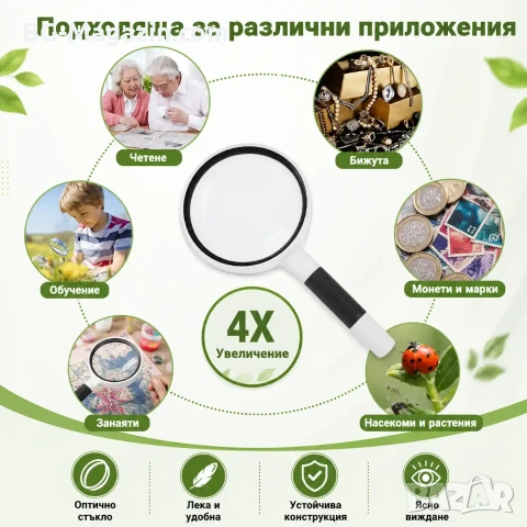 Увеличителна ръчна лупа за четене 4X увеличение стъклена леща деца насекоми работа с дръжка джобна, снимка 6 - Други инструменти - 50920329