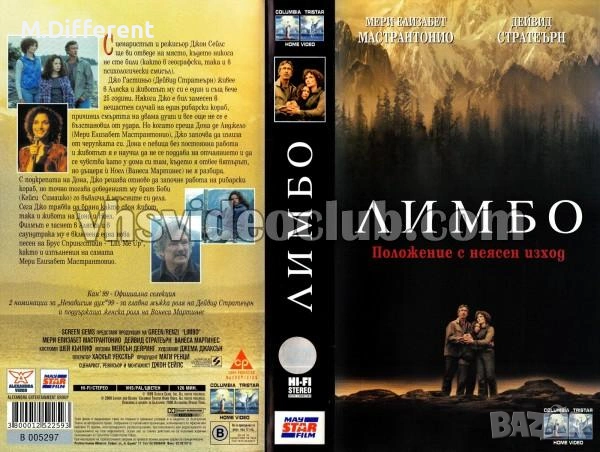 Търся тези VHS  филми! , снимка 4 - Други жанрове - 52255887