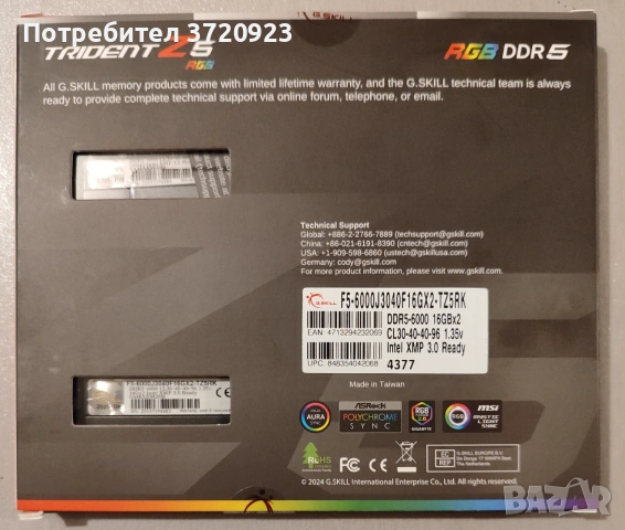*НОВА* 32GB (2x16) DDR5 RAM памет G.Skill Trident Z5 RGB 6000 CL30, снимка 2 - RAM памет - 54988587