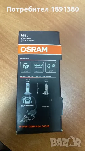 LED крушки H7 OSRAM Night Breaker 12V / 19W + 220%, снимка 7 - Аксесоари и консумативи - 55395707