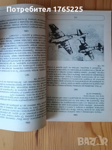 Книга-игра "Тайната на Скорпион", снимка 3 - Детски книжки - 54957978