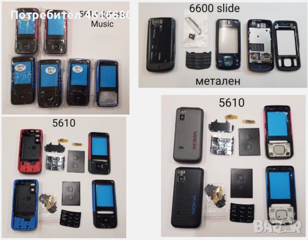 Панел за Nokia 200,205,300,302,305,5230,5610,6600 slide,7310,C6,E5,E66,E55,C3,N73,X3,X6,C5,X1,5130, снимка 3 - Резервни части за телефони - 52118786
