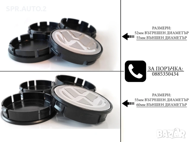 Капачки за джанти за Volkswagen VW / размери от 52мм 55мм 60мм / нови черни декоративни тапи, снимка 2 - Аксесоари и консумативи - 49034370