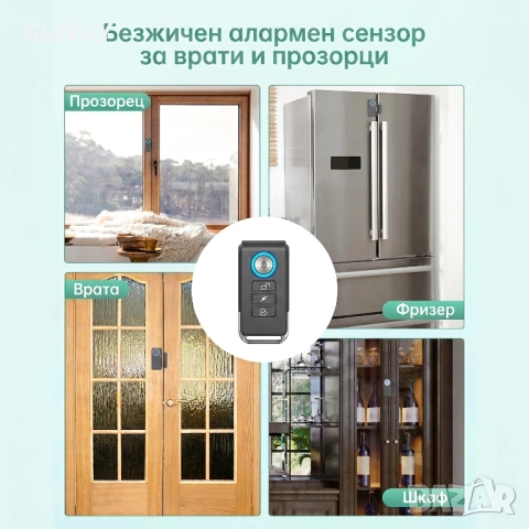DPLUS Аларма за врати и прозорци 108dB магнитен сензор звънец дистанционно управление, снимка 3 - Друга електроника - 54935442