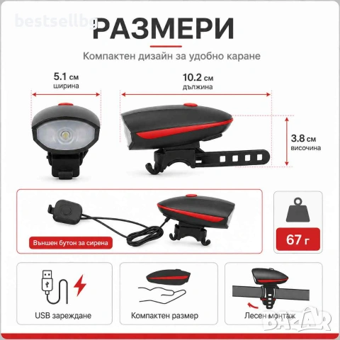 Силен лед фар за велосипед звънец аларма предни LED светлини велосипед, снимка 6 - Аксесоари за велосипеди - 30320864