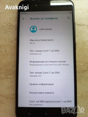 Изгодно! Смартфон Xiaomi Mi A1, Dual SIM, 64GB, 4G, Black, снимка 6 - Xiaomi - 54376236