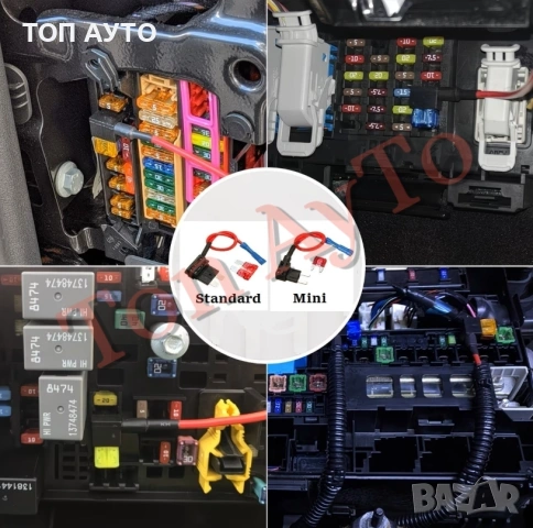 Разклонител за Предпазители Бушони Стандарт и Мини, снимка 2 - Аксесоари и консумативи - 54318394